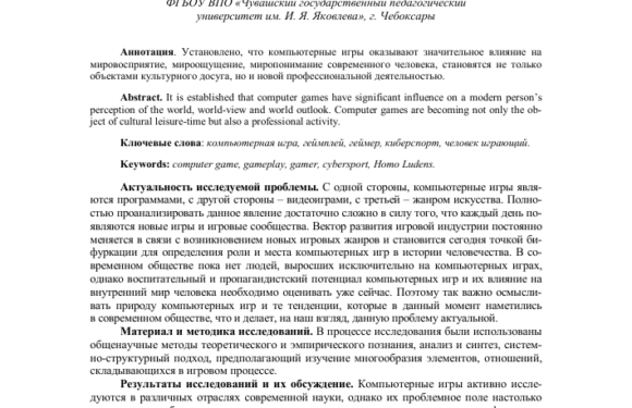 «Главные события игровой индустрии»