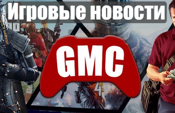 «Актуальные игровые новости»
